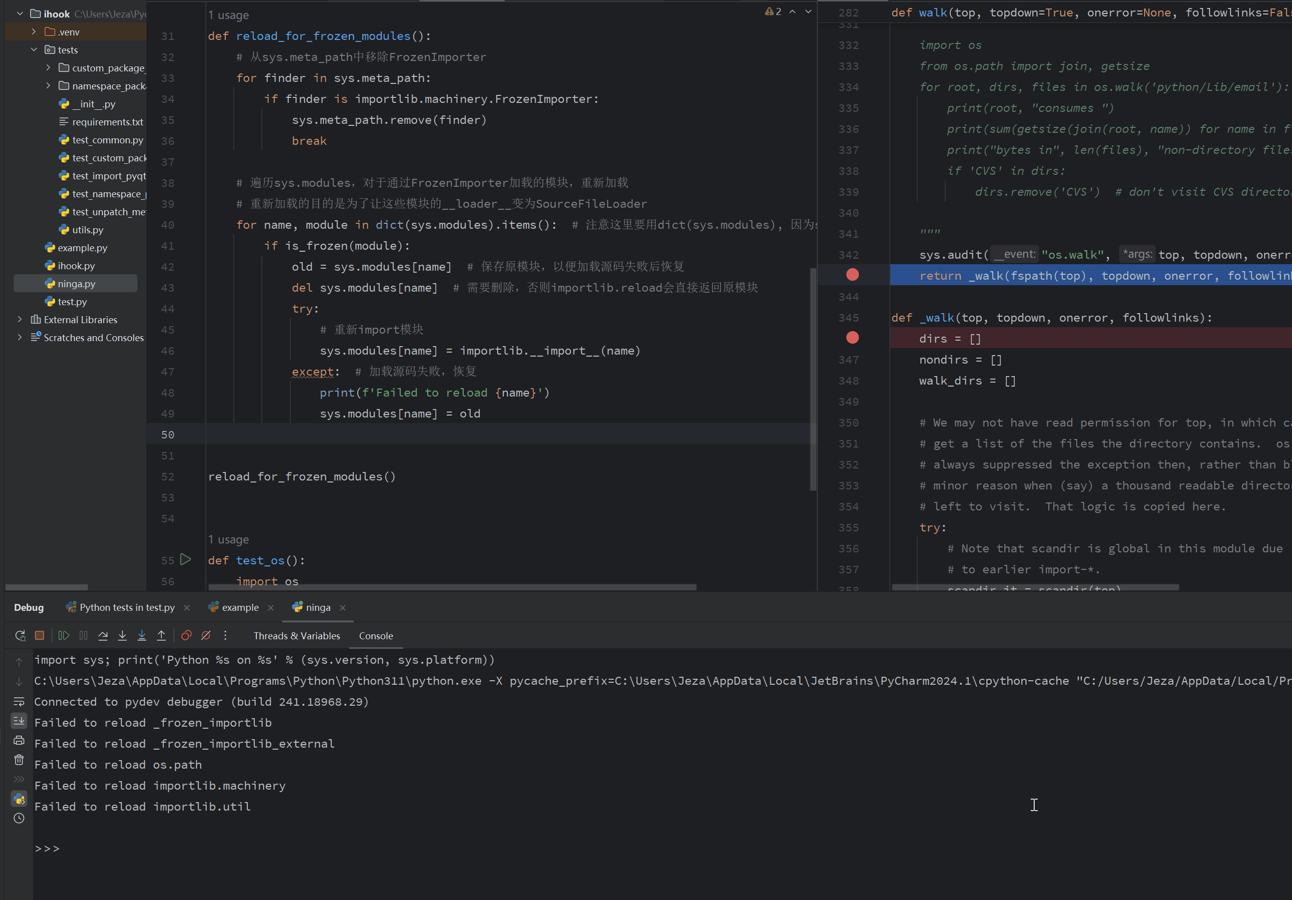 通过补丁代码成功调试冻结模块